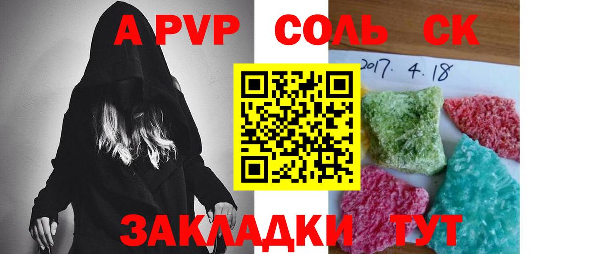 Alfa_PVP СК  Вход с VPN  Alfa_PVP мука  Миасс 