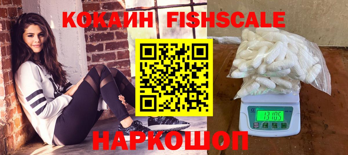 Cocaine  Вход с VPN  Миасс  Cocaine Перу 