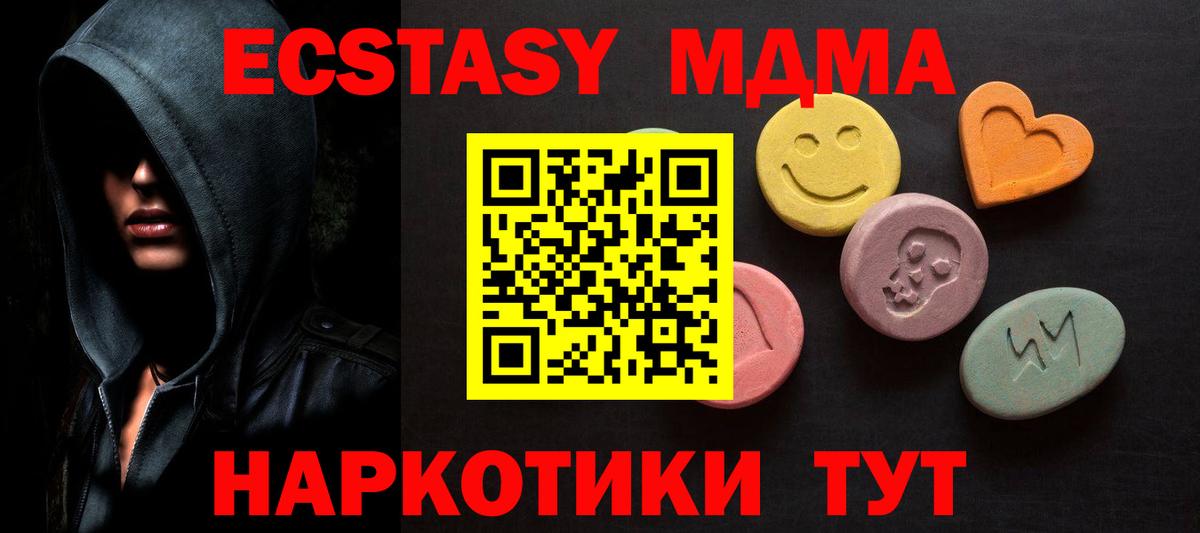 Экстази круглые Миасс