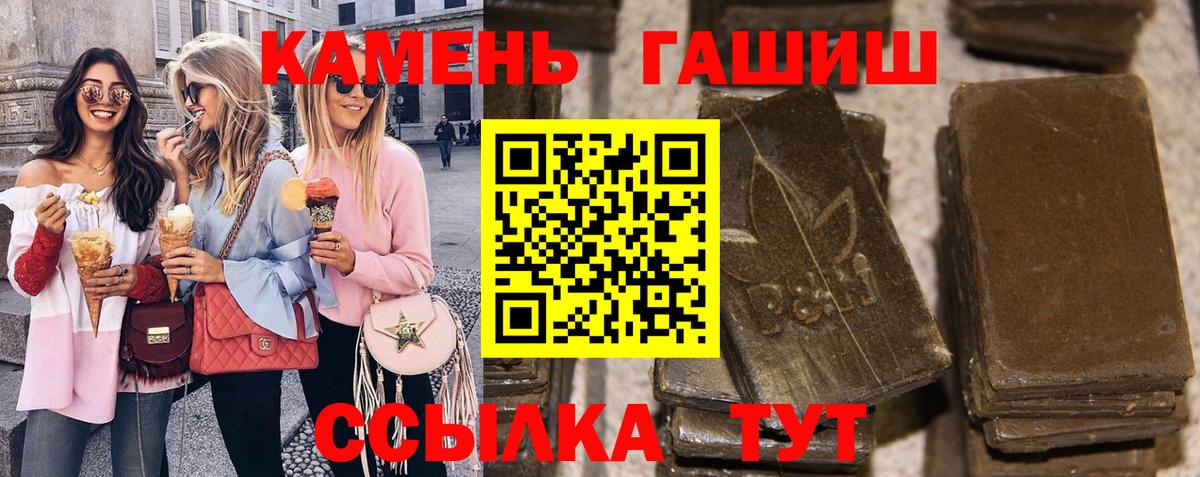 Гашиш гашик Миасс