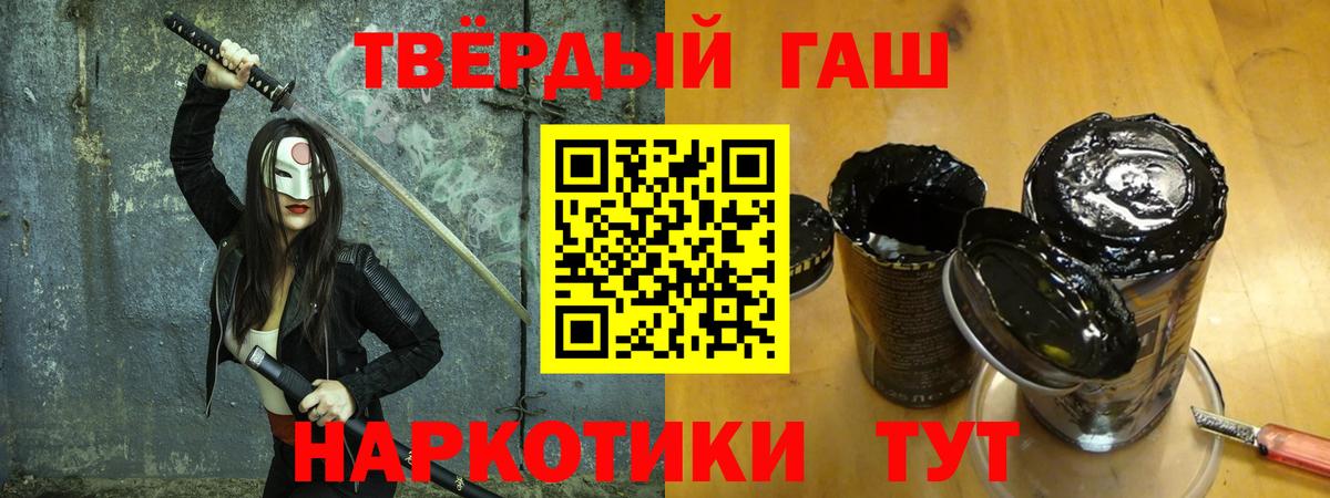 Гашиш Cannabis  ГАШ Premium  Миасс  Вход с VPN 