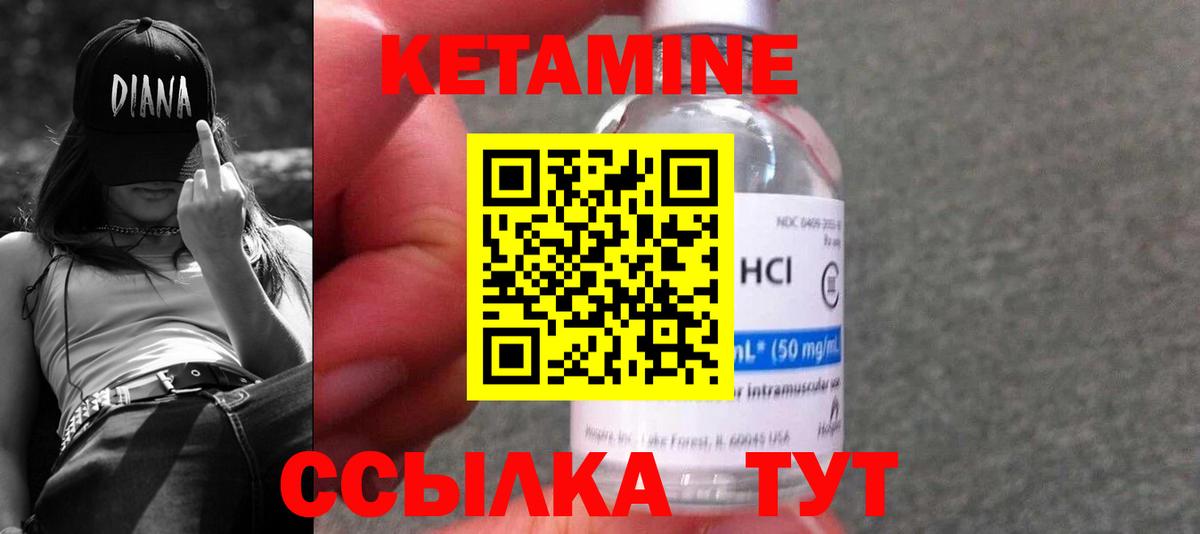Кетамин ketamine Миасс