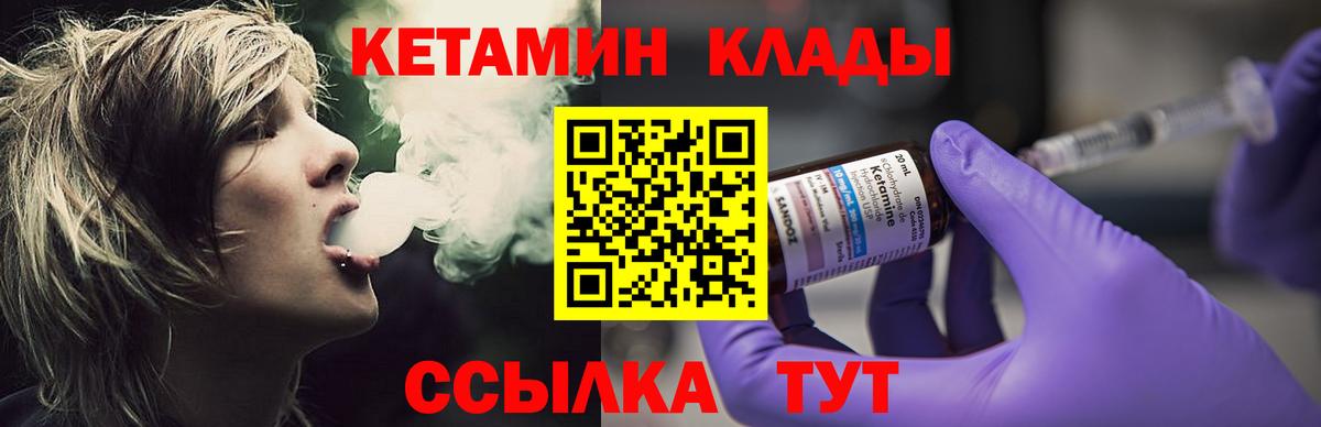 Кетамин VHQ  мориарти как зайти  КЕТАМИН VHQ  Миасс  Вход с VPN 