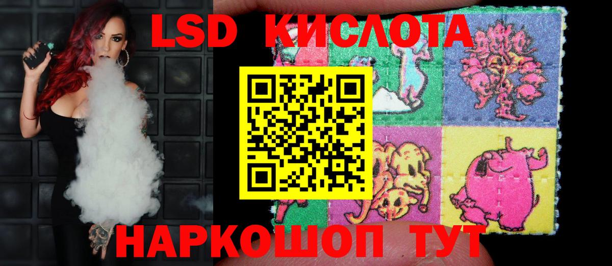 LSD-25 экстази ecstasy Миасс