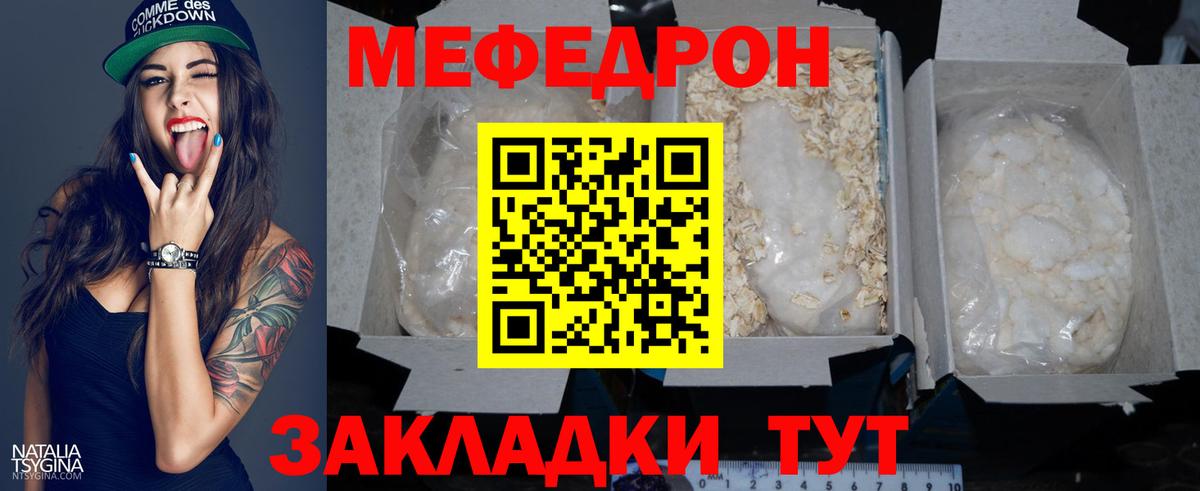 Меф кристаллы Миасс