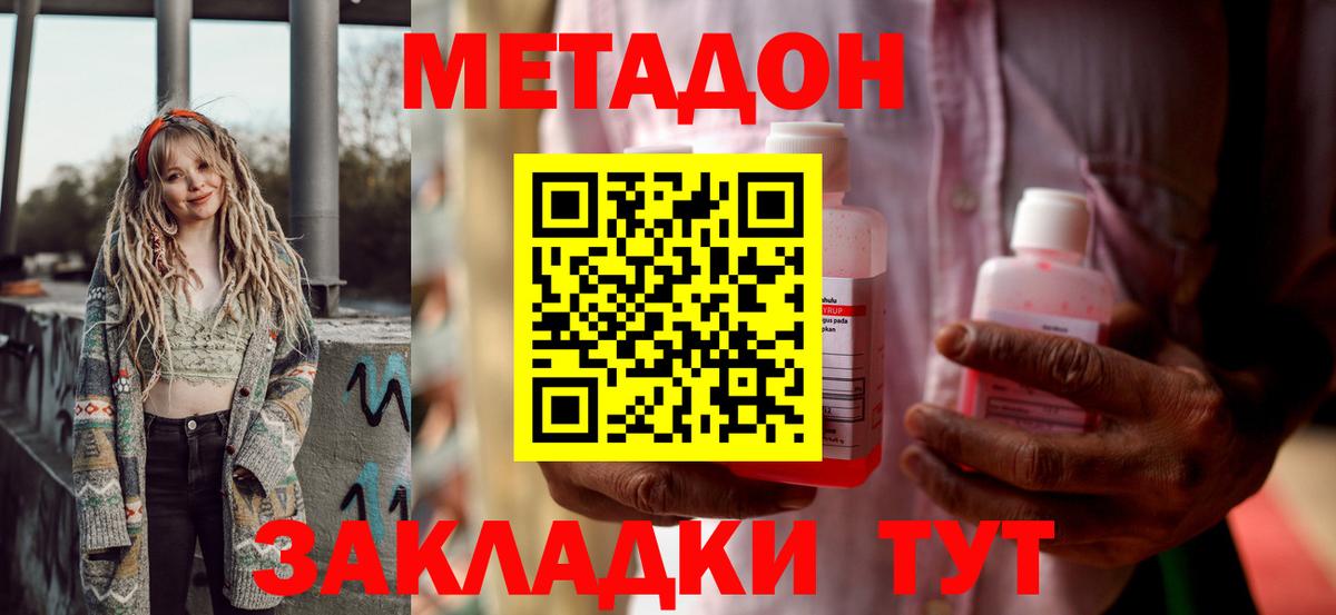 Миасс  Метадон кристалл  Вход с VPN 