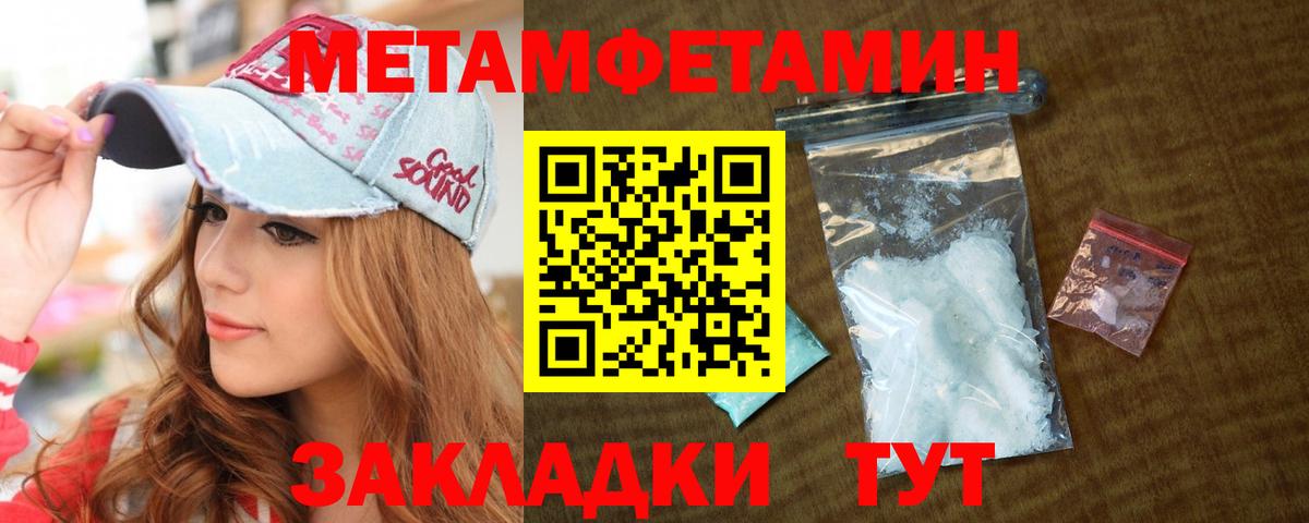 Миасс  Метамфетамин витя  Вход с VPN 