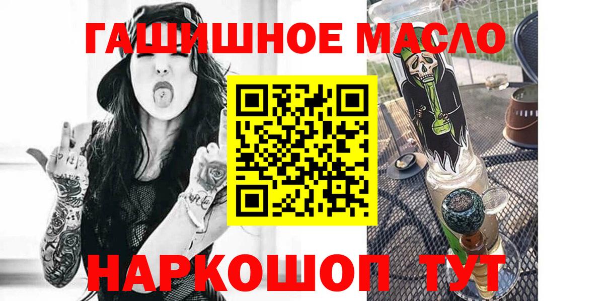 ТГК гашишное масло Миасс