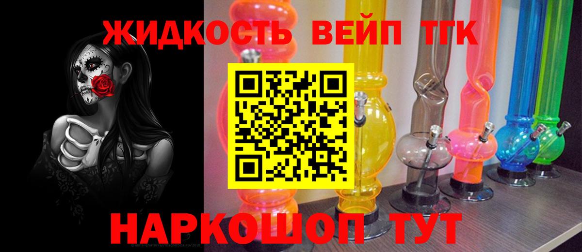 ТГК вейп  Вход с VPN  Миасс 